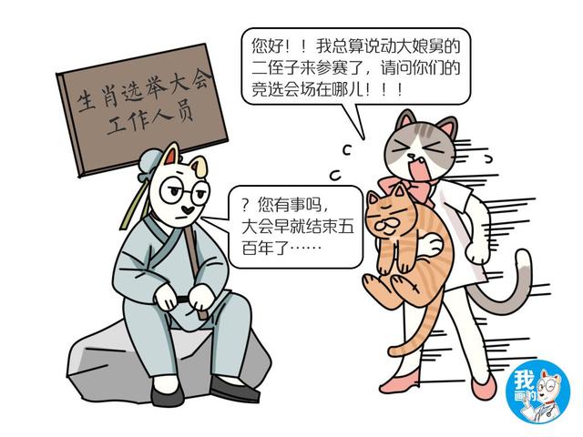 猫咪无缘十二生肖，难道是被老鼠骗了？事情没有那么简单