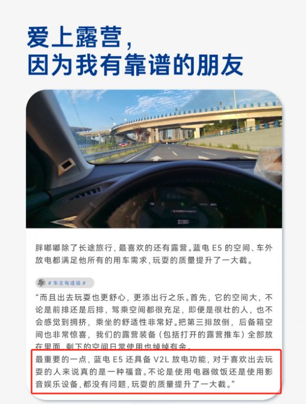 告别燃油车，蓝电E5带你开启省钱新篇章