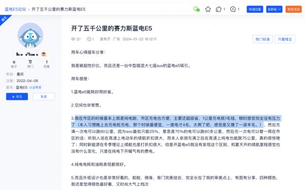 蓝电E5：起价9.98万，油耗低，空间大，车主都说买得值