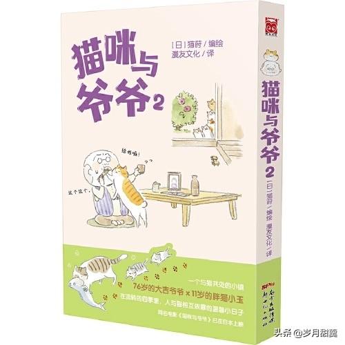 101本关于猫猫的书籍之1-50本，猫猫的书籍原来这么多，欢迎围观