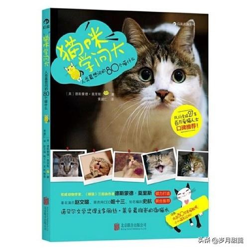 101本关于猫猫的书籍之1-50本，猫猫的书籍原来这么多，欢迎围观