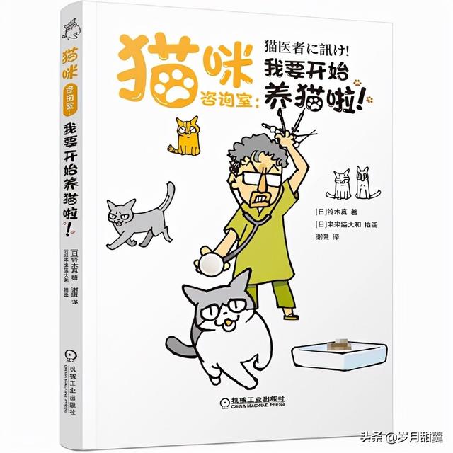 101本关于猫猫的书籍之1-50本，猫猫的书籍原来这么多，欢迎围观