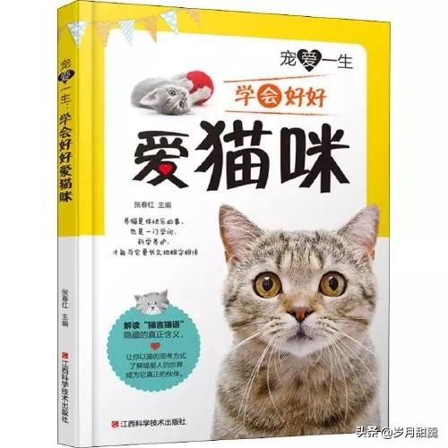 101本关于猫猫的书籍之1-50本，猫猫的书籍原来这么多，欢迎围观