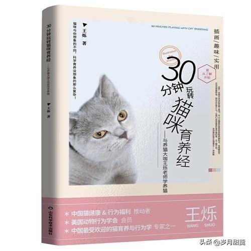 101本关于猫猫的书籍之1-50本，猫猫的书籍原来这么多，欢迎围观