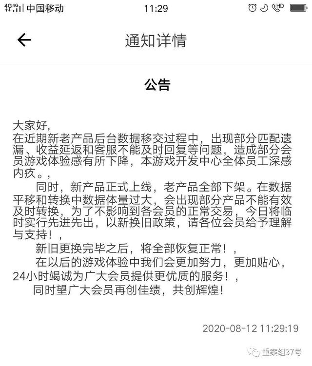 数千人投资“喵喵”App网上养猫后血本无归，警方介入调查