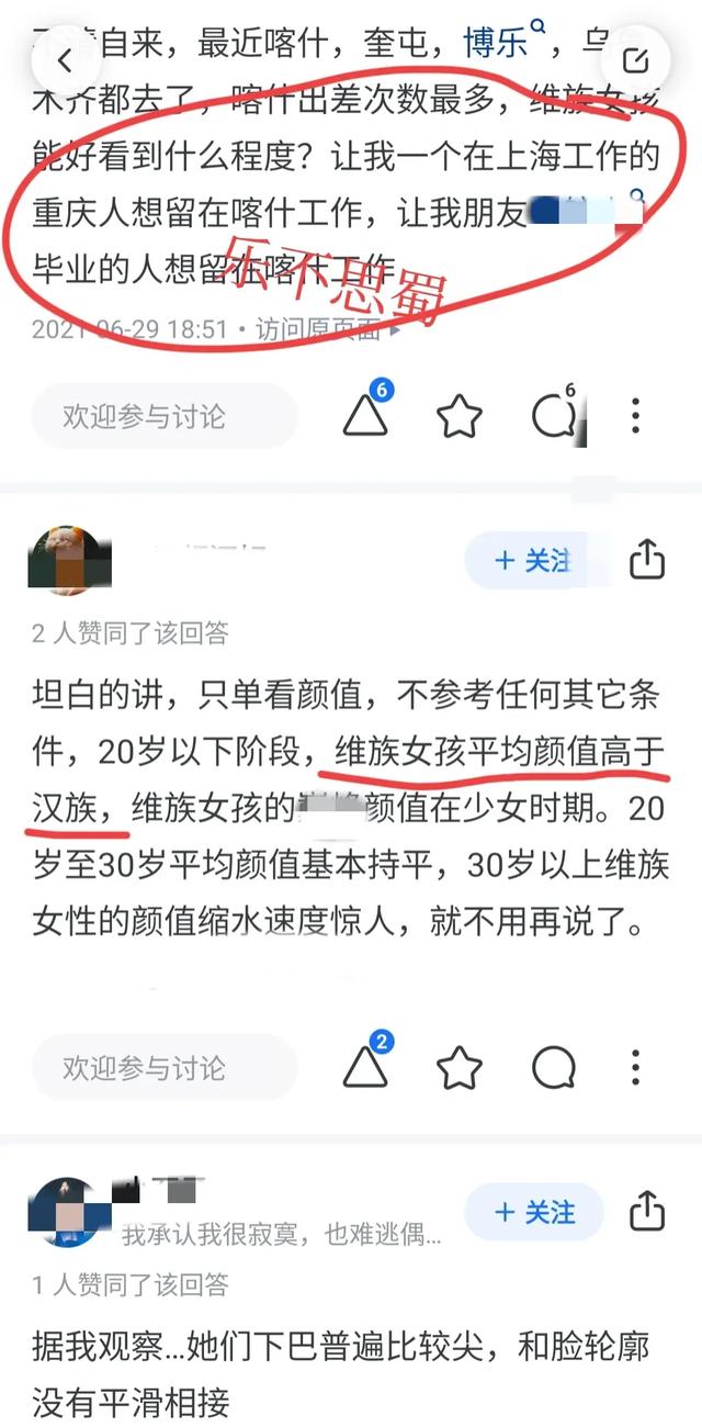 为什么新疆维族女孩能好看到这种程度？看了网友评论，恍然大悟！