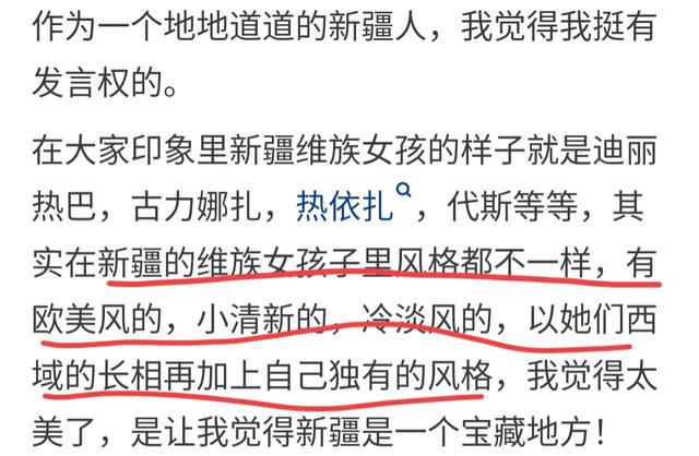 为什么新疆维族女孩能好看到这种程度？看了网友评论，恍然大悟！