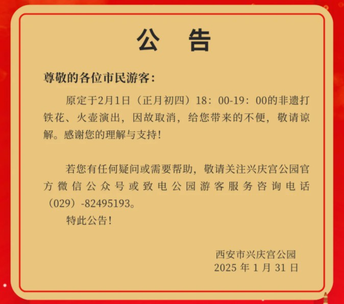 多地景区紧急提醒：取消、限流、约满、售罄！