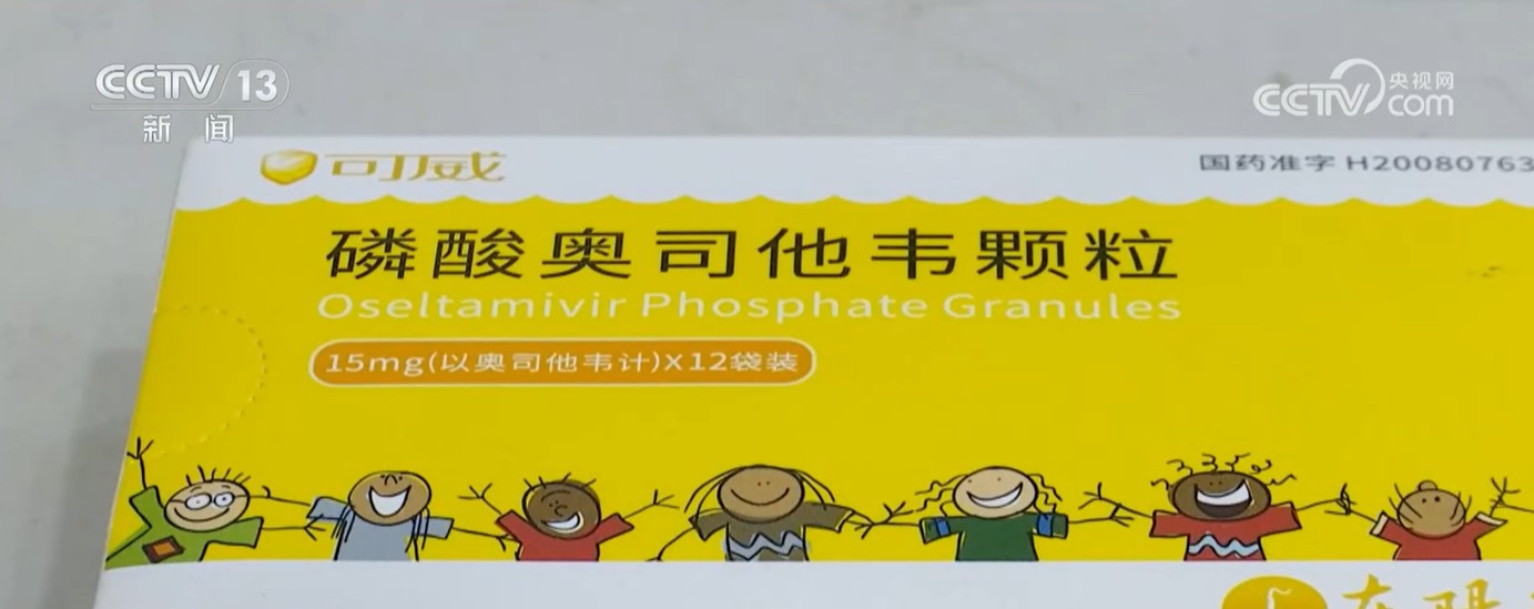 流感“神药”管用吗？什么情况要就医？关于流感的热点问答来了→