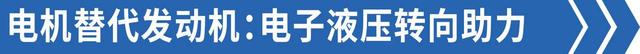 方向盘有异响还特别沉？解析经常被人忽略的转向助力系统