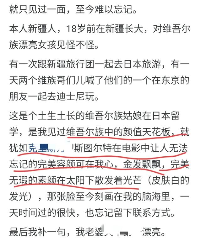 为什么新疆维族女孩能好看到这种程度？看了网友评论，恍然大悟！