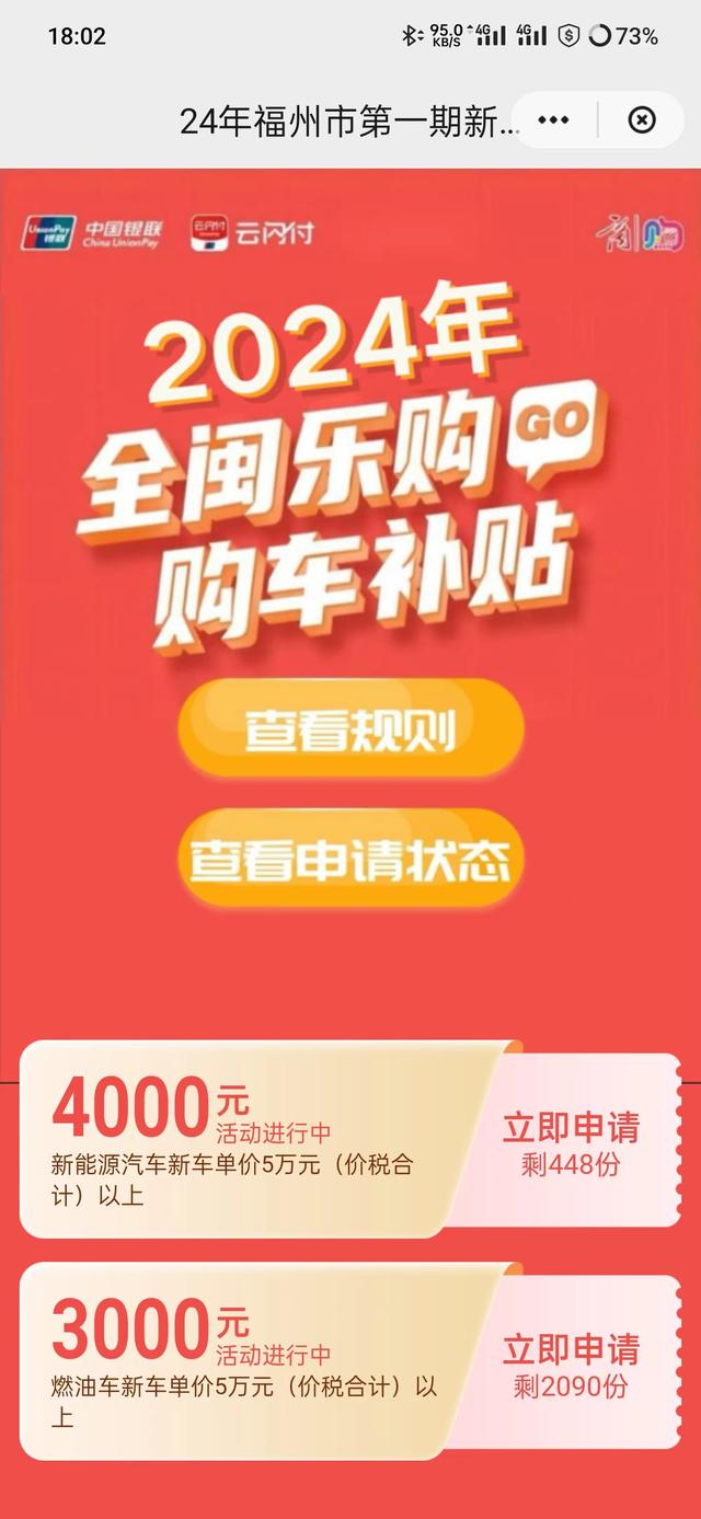 “降价潮”叠加购车补贴！福州新能源汽车市场“人从众”……