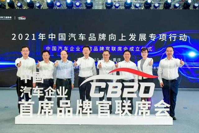 CB20这4年：在中国汽车品牌崛起的“大时代”，他们都是追梦人