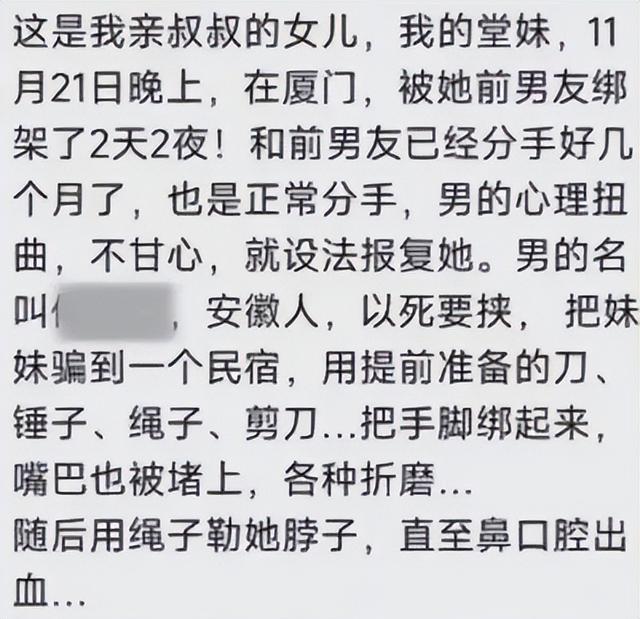 前男友的兽行：厦门一女孩被前男友绑架各种折磨并用开水烫成重伤