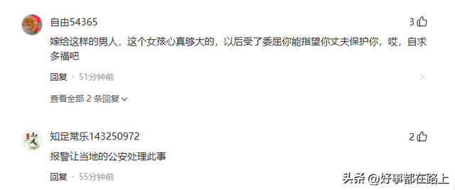 闹大了，山西新娘遭多名男子用胶带绑在电线杆上，大腿，胸被摸