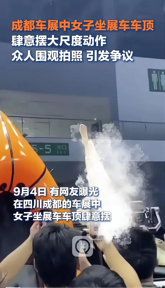 成都车展一美女坐车顶，大尺度动作引众人围观，看人多过看车！