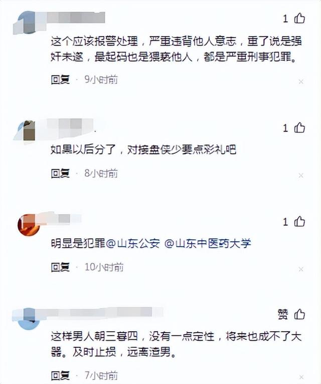 炸裂！山东一大学男生出轨，将女友按地上强吻，评论区炸锅了！