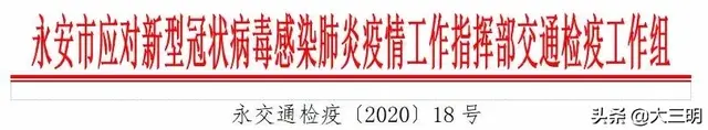 关于恢复部分公共交通线路运营的公告