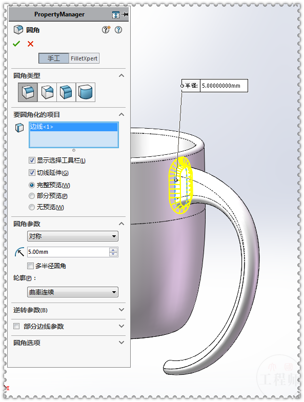 用SolidWorks画一个长相奇特的杯子