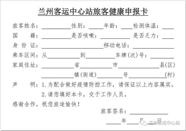 最新！甘肃这些客运班线恢复发班