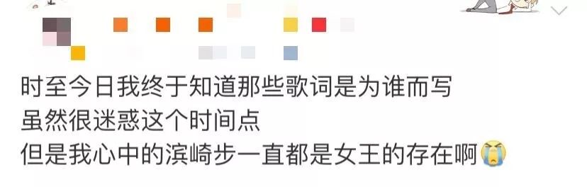 滨崎步出版半自传小说 分享多段情感经历引争议