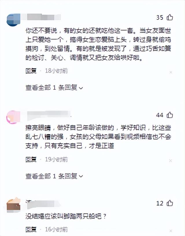 炸裂！山东一大学男生出轨，将女友按地上强吻，评论区炸锅了！