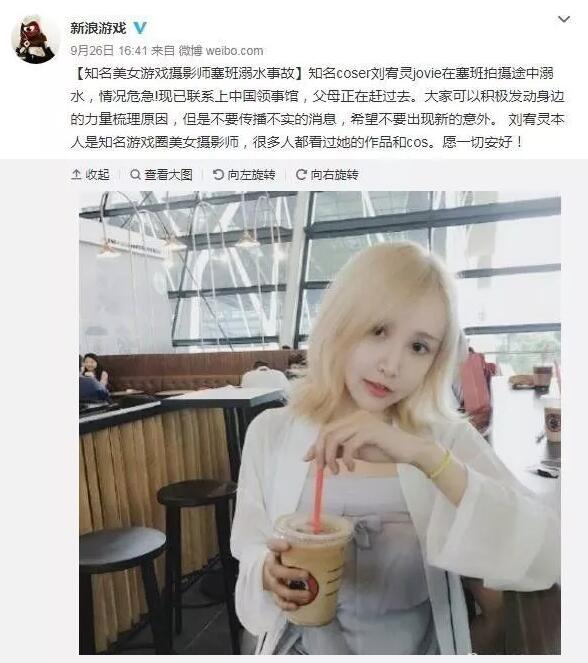 杭州美女摄影师塞班岛溺水身亡！出游千万要当心