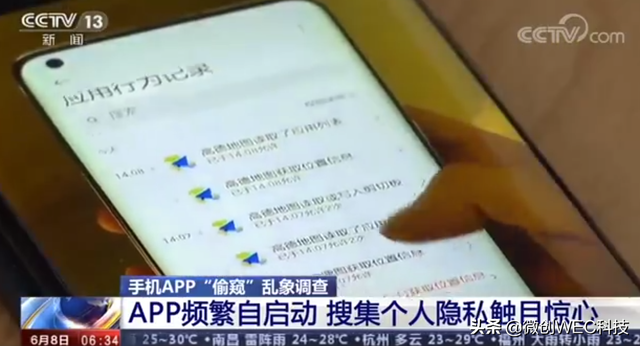 这些APP窃取用户隐私，偷看用户照片文件上万次，遭央视点名批评