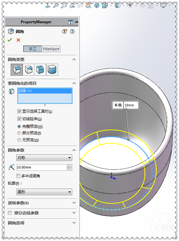 用SolidWorks画一个长相奇特的杯子