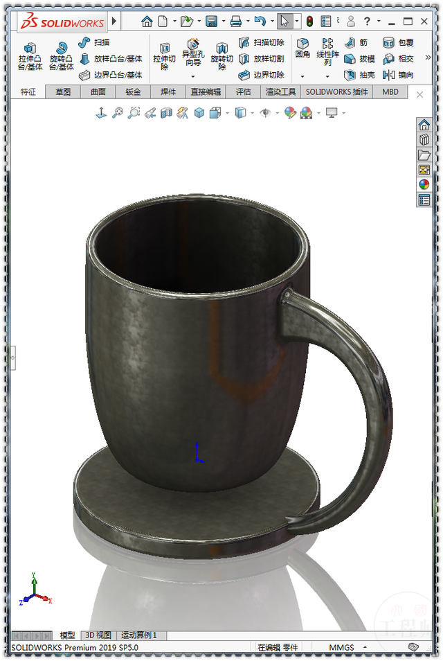 用SolidWorks画一个长相奇特的杯子