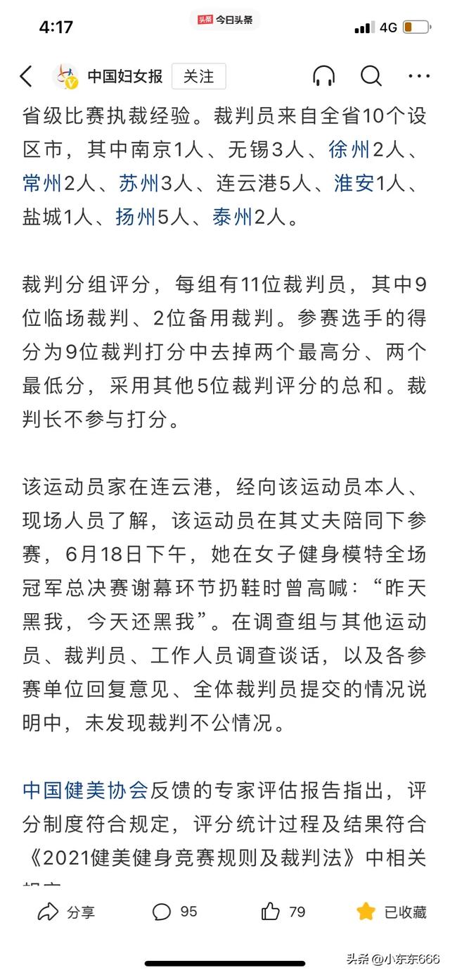 江苏模特大赛美女模特脱高跟鞋砸评委调查结果出来了结局出人意料