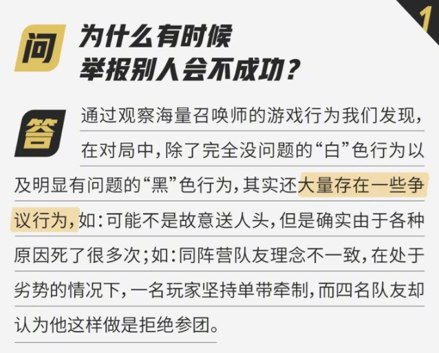 王者荣耀5大违规行为严格，只在野区是挂机，跟着打野干扰游戏？