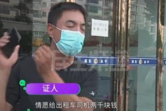 男子手机落出租车，被司机要3000元酬劳？司机：是他主动给的