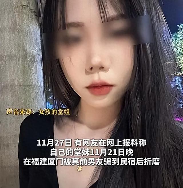 前男友的兽行：厦门一女孩被前男友绑架各种折磨并用开水烫成重伤