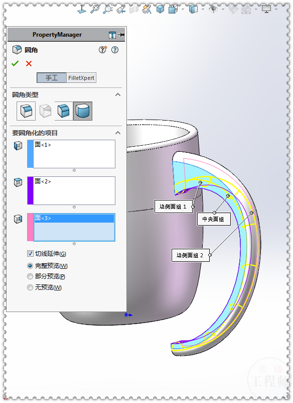 用SolidWorks画一个长相奇特的杯子