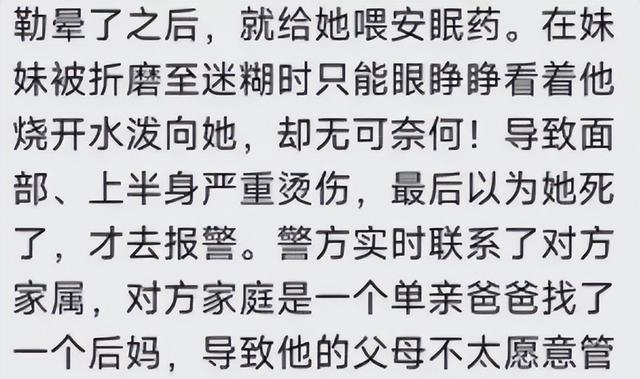 前男友的兽行：厦门一女孩被前男友绑架各种折磨并用开水烫成重伤