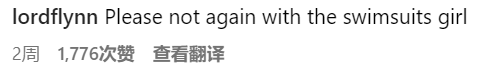 卡戴珊家金小妹卖透明泳衣大翻车？粉丝狂骂细绳根本兜不住？