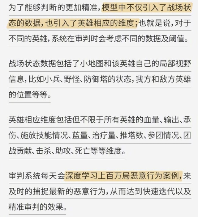 王者荣耀5大违规行为严格，只在野区是挂机，跟着打野干扰游戏？