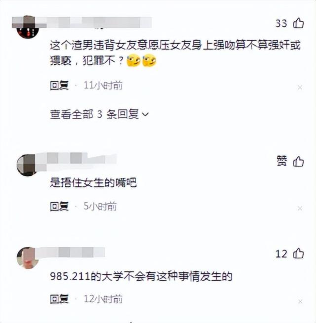 炸裂！山东一大学男生出轨，将女友按地上强吻，评论区炸锅了！