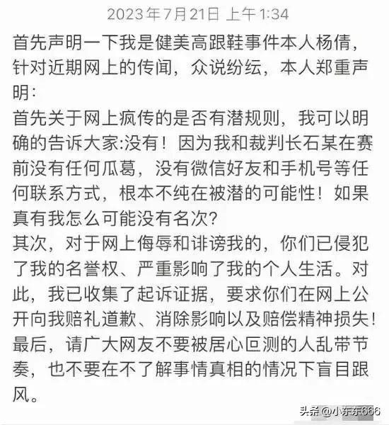 江苏模特大赛美女模特脱高跟鞋砸评委调查结果出来了结局出人意料