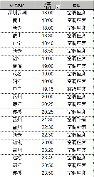 除夕夜，打烊晚！省汽车站部分线路发班延至24时