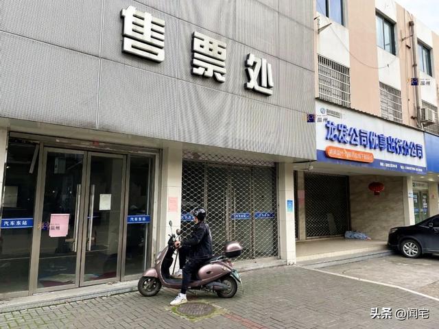 继牛山客运中心后，温州市区这个站也关门了…