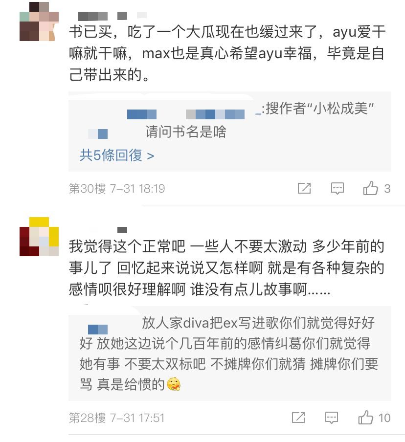 滨崎步出版半自传小说 分享多段情感经历引争议