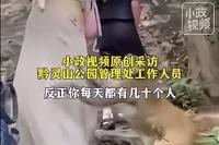 女子景区游玩被猴“示爱”！猴子抱住女子大腿不放松，猴趣变尴尬