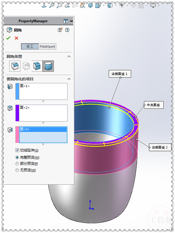 用SolidWorks画一个长相奇特的杯子