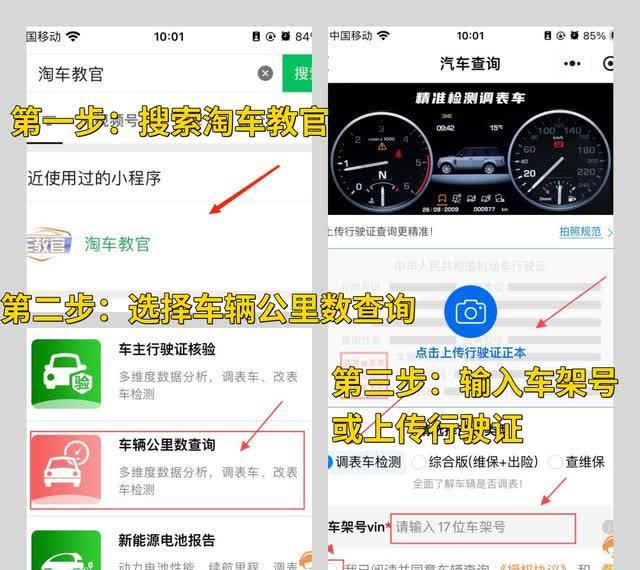 怎么检查车子有没有调表？分享检测调表车的5种实用方法