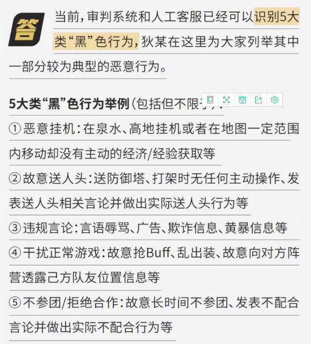 王者荣耀5大违规行为严格，只在野区是挂机，跟着打野干扰游戏？