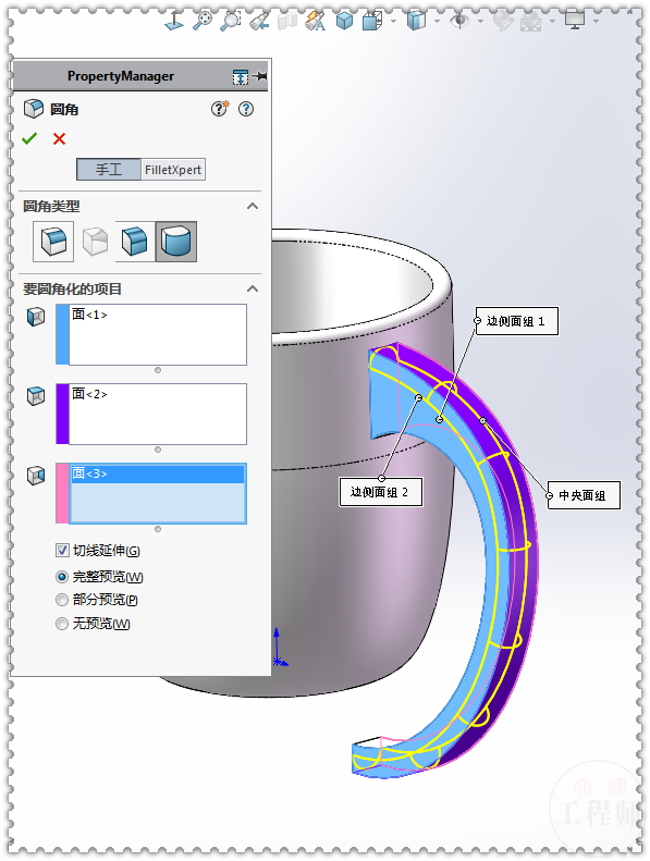 用SolidWorks画一个长相奇特的杯子