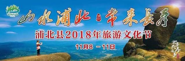 重磅！我为家乡代言｜11月8日浦北电商大集蓄势待发，长寿珍宝来袭