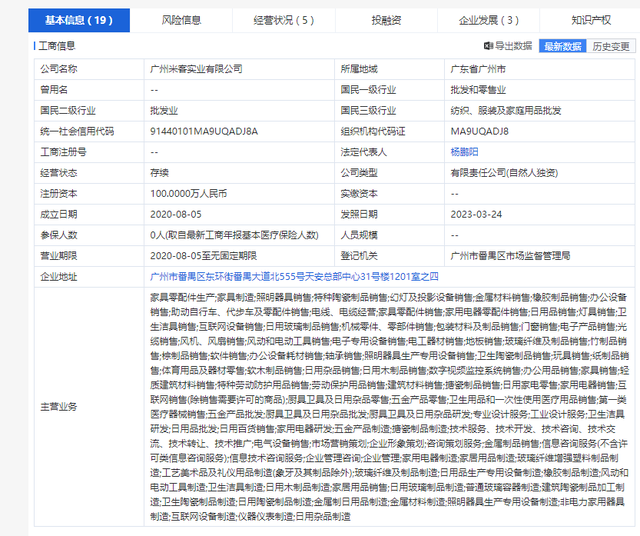 理想汽车剽窃车尾帐篷专利？官方回应